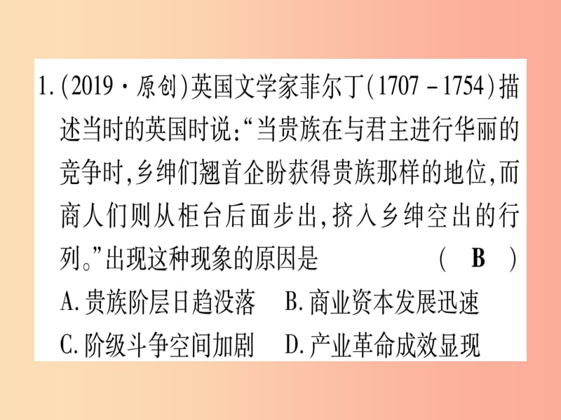 2019中考历史总复习 第一篇 考点系统复习 板块五 世界近代史 主题二 资本主义制度的初步确立（精练）课件.ppt_第2页