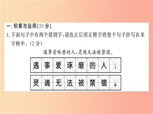 （襄陽(yáng)專版）2019年七年級(jí)語(yǔ)文上冊(cè) 期末習(xí)題課件 新人教版.ppt