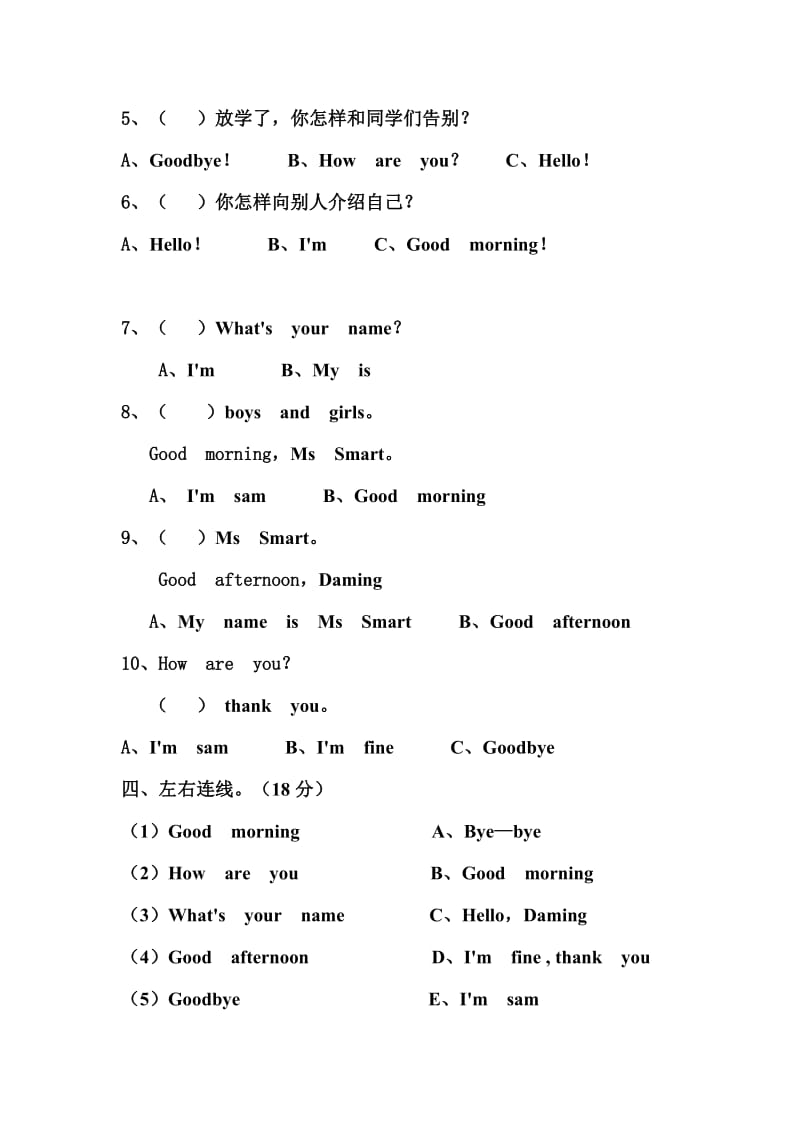 2019年三年级英语月考测试题.doc_第2页