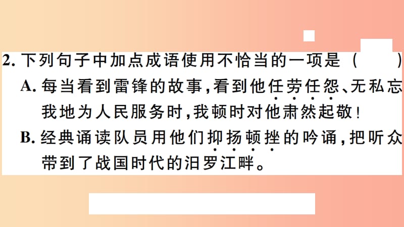 （安徽专版）八年级语文上册 第二单元 6 回忆我的母亲习题课件 新人教版.ppt_第3页