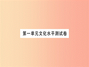 （貴州專用）2019年七年級語文上冊 第一單元習題課件 新人教版.ppt