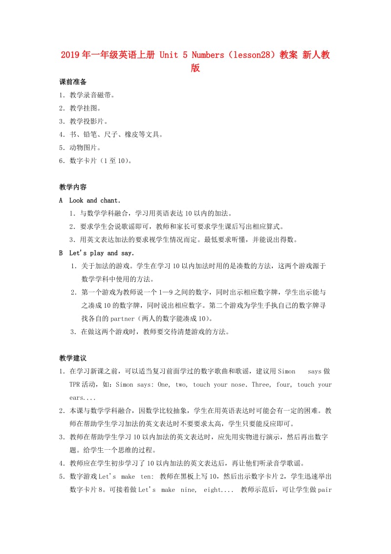 2019年一年级英语上册 Unit 5 Numbers（lesson28）教案 新人教版.doc_第1页