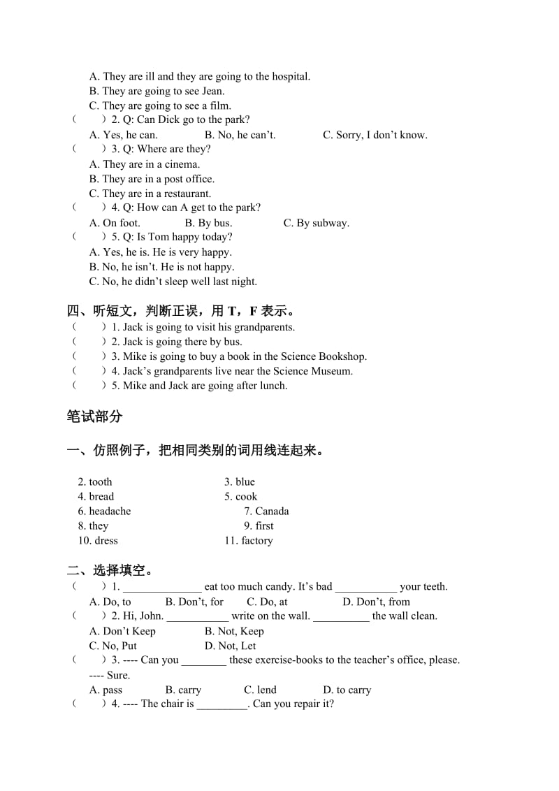 2019年PEP五年级下册英语期末试卷带答案.doc_第2页