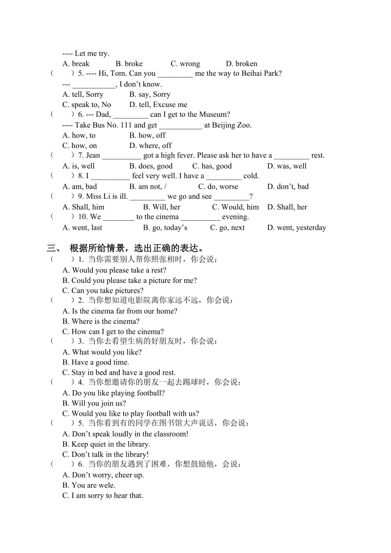 2019年PEP五年级下册英语期末试卷带答案.doc_第3页