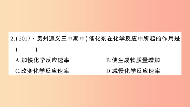 （遵义专版）2019年秋九年级化学全册 第2章 检测卷习题课件 沪教版.ppt_第3页