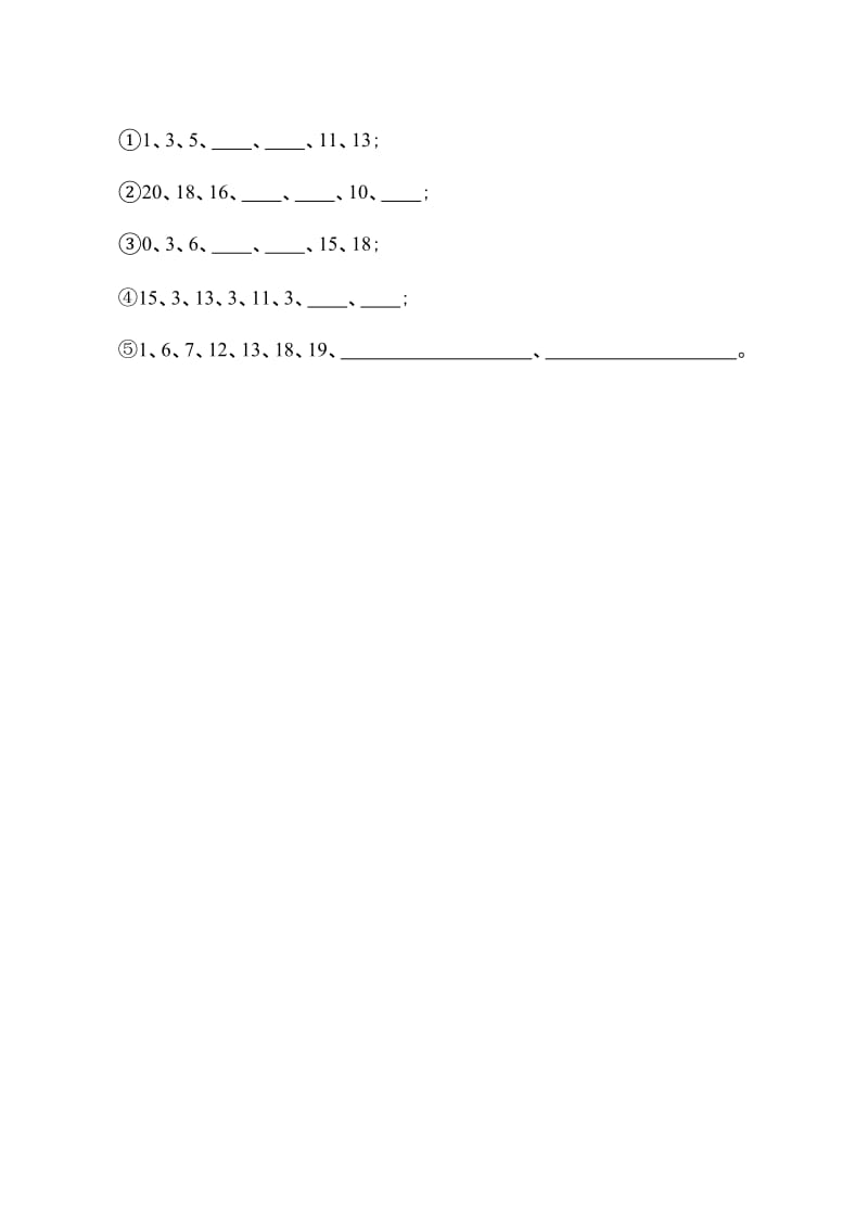 2019年一年级数学竞赛试题一年级数学试题.doc_第3页