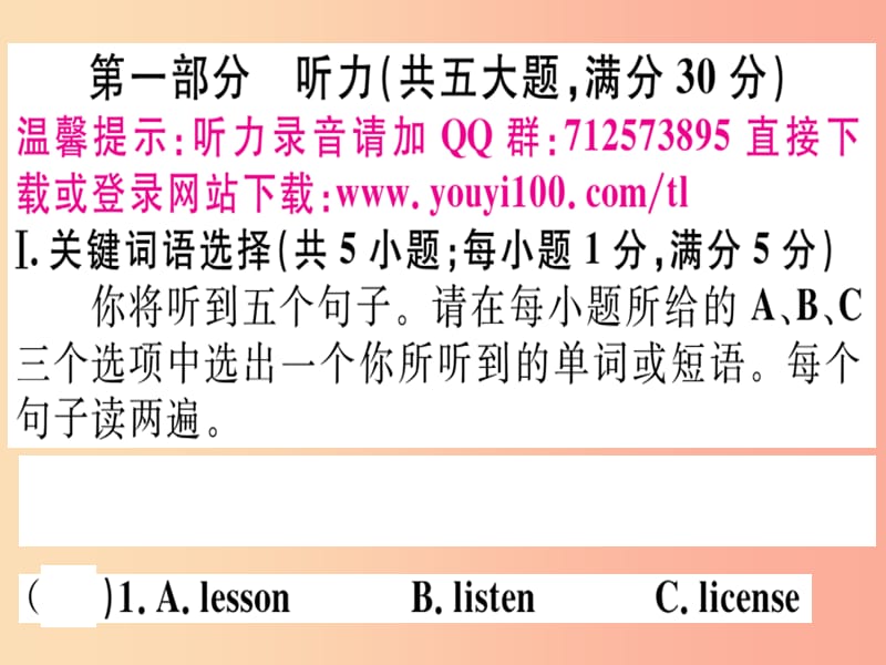 安徽专版八年级英语上册Unit9Canyoucometomyparty仿真模拟卷课件 人教新目标版.ppt_第2页