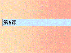 2019九年級(jí)歷史上冊(cè) 第5課 古代羅馬課件 華東師大版.ppt