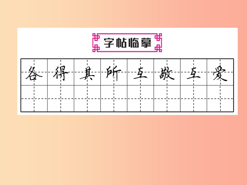 2019年七年级语文上册 第二单元 6 散步习题课件 新人教版.ppt_第3页