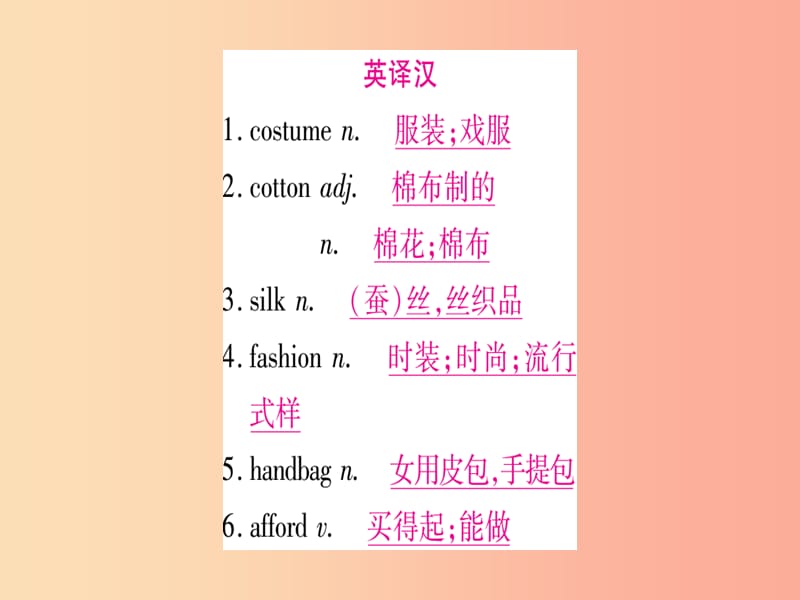 （课标版）2019年中考英语准点备考 第一部分 教材系统复习 考点精讲十二 八下 Unit 8课件.ppt_第2页