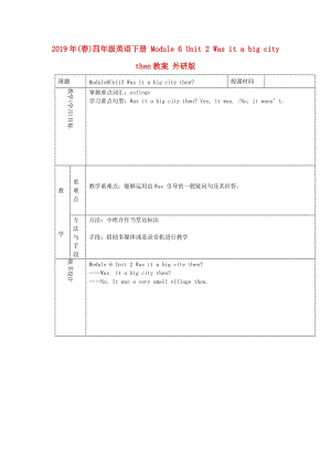 2019年(春)四年級英語下冊 Module 6 Unit 2 Was it a big city then教案 外研版.doc