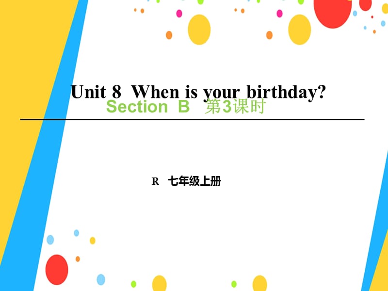 七年级英语上册 Unit 8 When is your birthday（第3课时）Section B（1a-1d）课件 新人教版.ppt_第1页