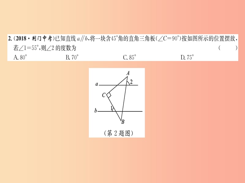 贵阳专版2019届中考数学总复习阶段测评4图形的性质课件.ppt_第3页