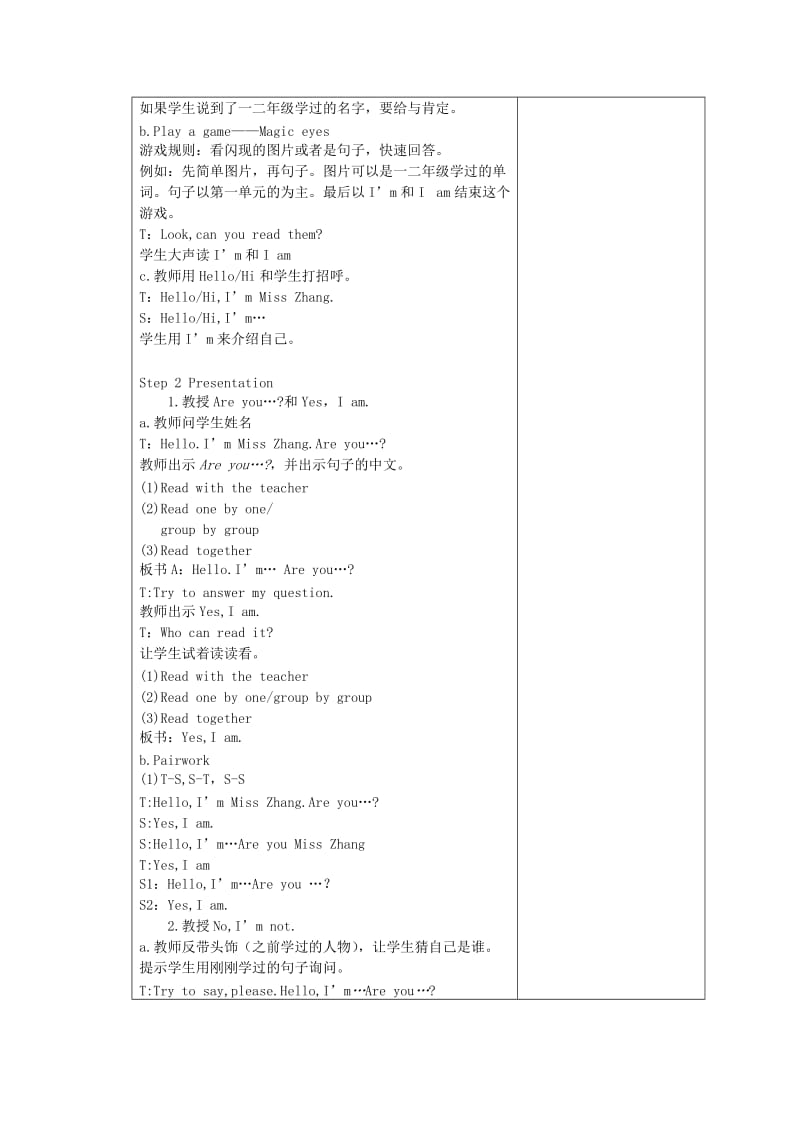 2019年(秋)三年级英语上册 Unit2 Im Liu Tao教案 译林版.doc_第2页