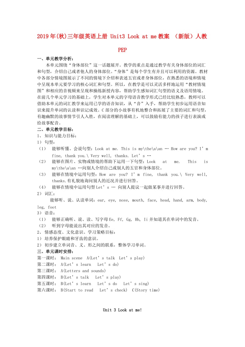 2019年(秋)三年级英语上册 Unit3 Look at me教案 （新版）人教PEP.doc_第1页