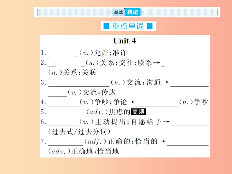 山东省2019年中考英语总复习 第一部分 系统复习 成绩基石 八下 第10讲 Unit 4-6课件.ppt_第2页