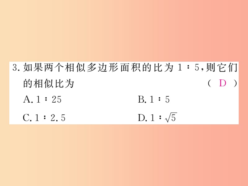 2019秋九年级数学上册 第23章 图形的相似检测卷习题讲评课件（新版）华东师大版.ppt_第3页