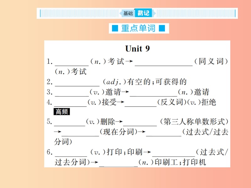 山东省2019年中考英语总复习 第一部分 系统复习 成绩基石 八上 第8讲 Unit 9-10课件.ppt_第2页