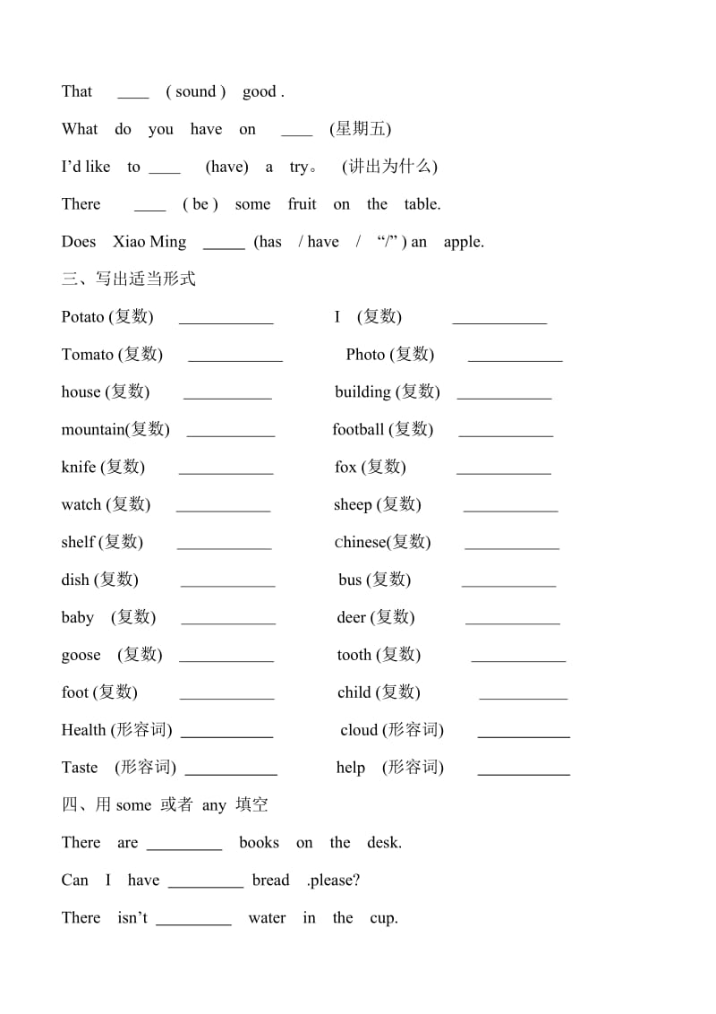 2019年PEP五年级上册英语易错题和难点非常适合复习时用.doc_第2页