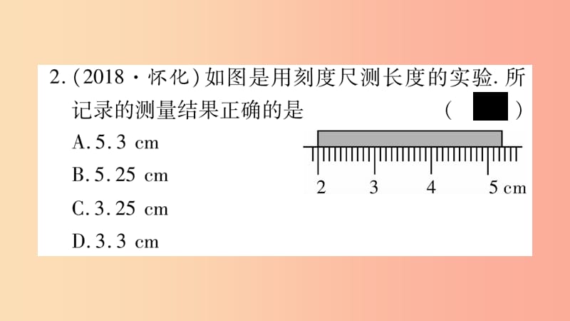 2019年中考物理 第01讲 机械运动教材课后作业课件.ppt_第3页