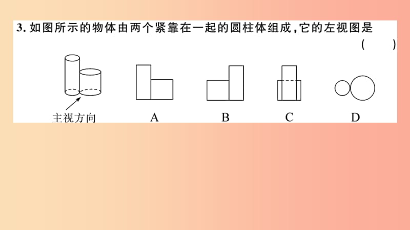 （江西专版）2019春九年级数学下册 模拟卷二习题讲评课件（新版）北师大版.ppt_第3页