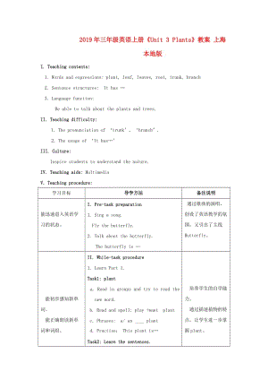 2019年三年級英語上冊《Unit 3 Plants》教案 上海本地版.doc