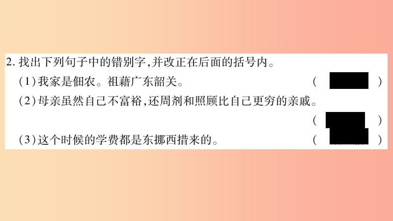 2019八年级语文上册 第2单元 6回忆我的母亲作业课件 新人教版.ppt_第3页