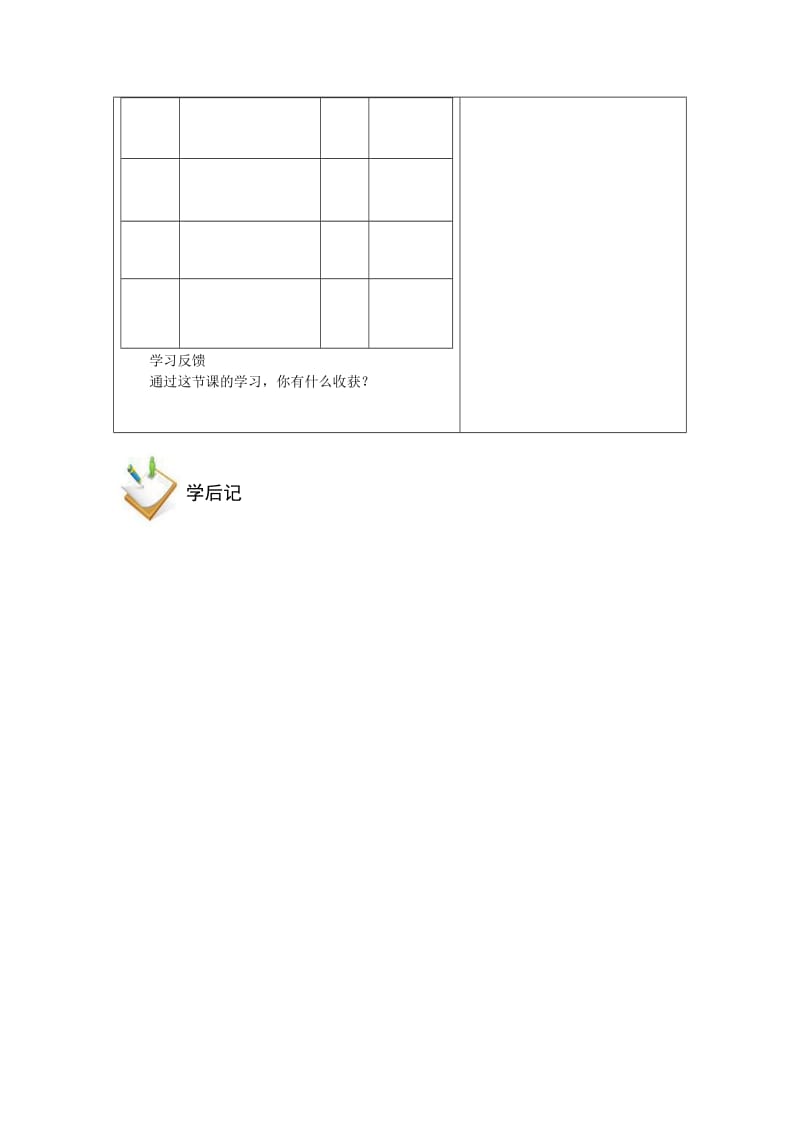 2019年三年级语文上册 第四单元《口语交际》导学案 湘教版.doc_第2页