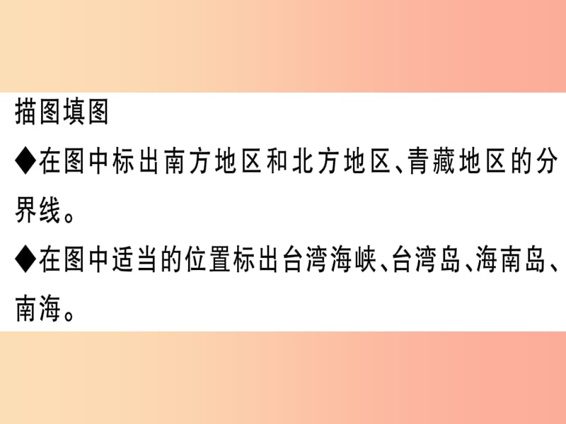 2019春八年级地理下册 第七章 第一节 自然特征与农业习题课件 新人教版.ppt_第3页