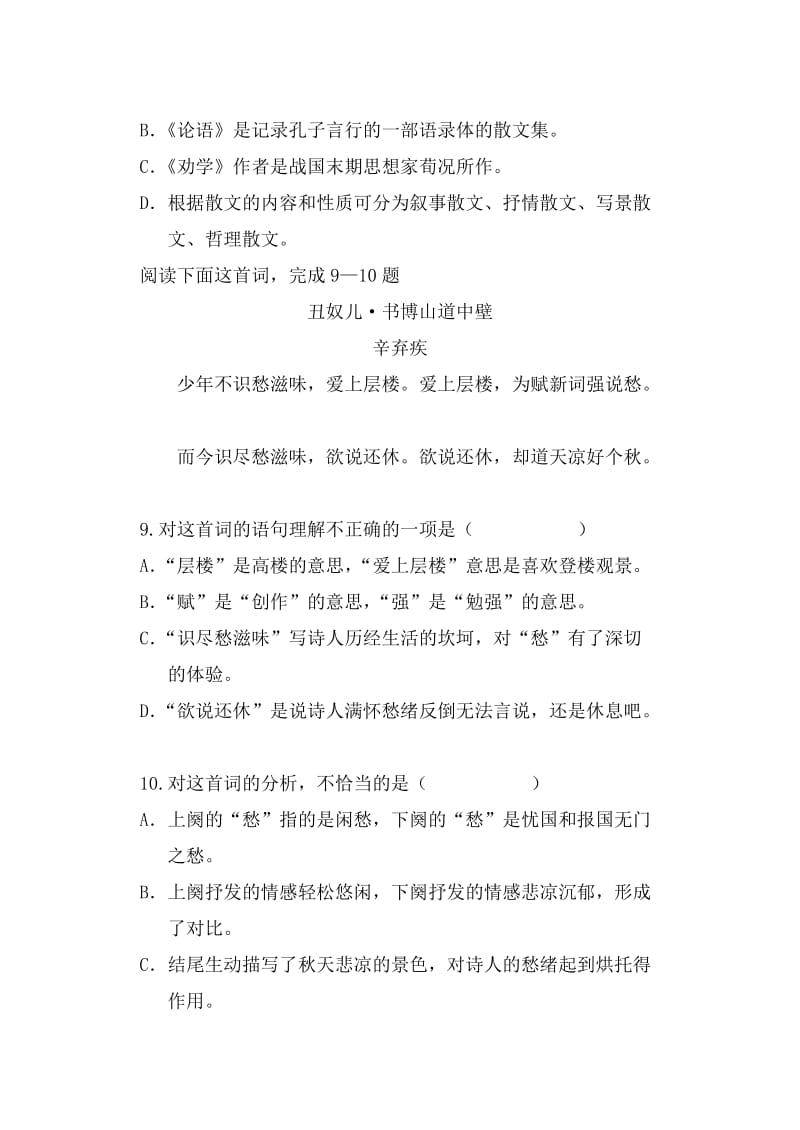 2019年一年级语文期中试卷 (I).doc_第3页