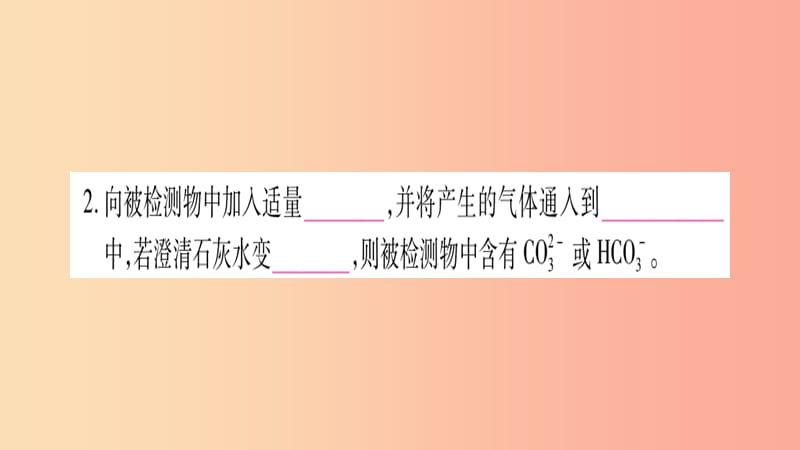 2019春九年级化学下册 第11单元 盐 化肥 课题1 生活中常见的盐课件 新人教版.ppt_第3页