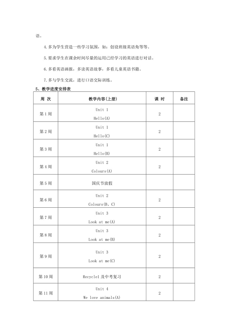 2019年三年级英语上册 教案5 人教新版.doc_第2页