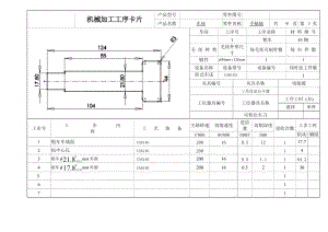 ca6140手柄軸