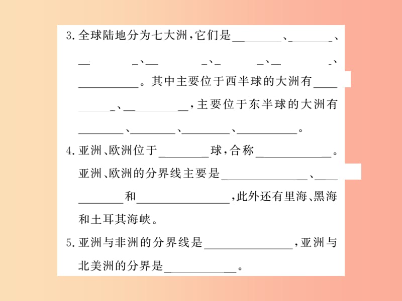 2019年七年级地理上册 第二章 陆地和海洋复习课件 新人教版.ppt_第3页