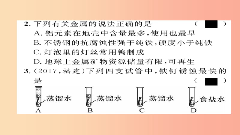 （遵义专版）2019中考化学总复习 第1编 教材知识梳理篇 第5章 金属的冶炼与利用（精练）课件.ppt_第3页