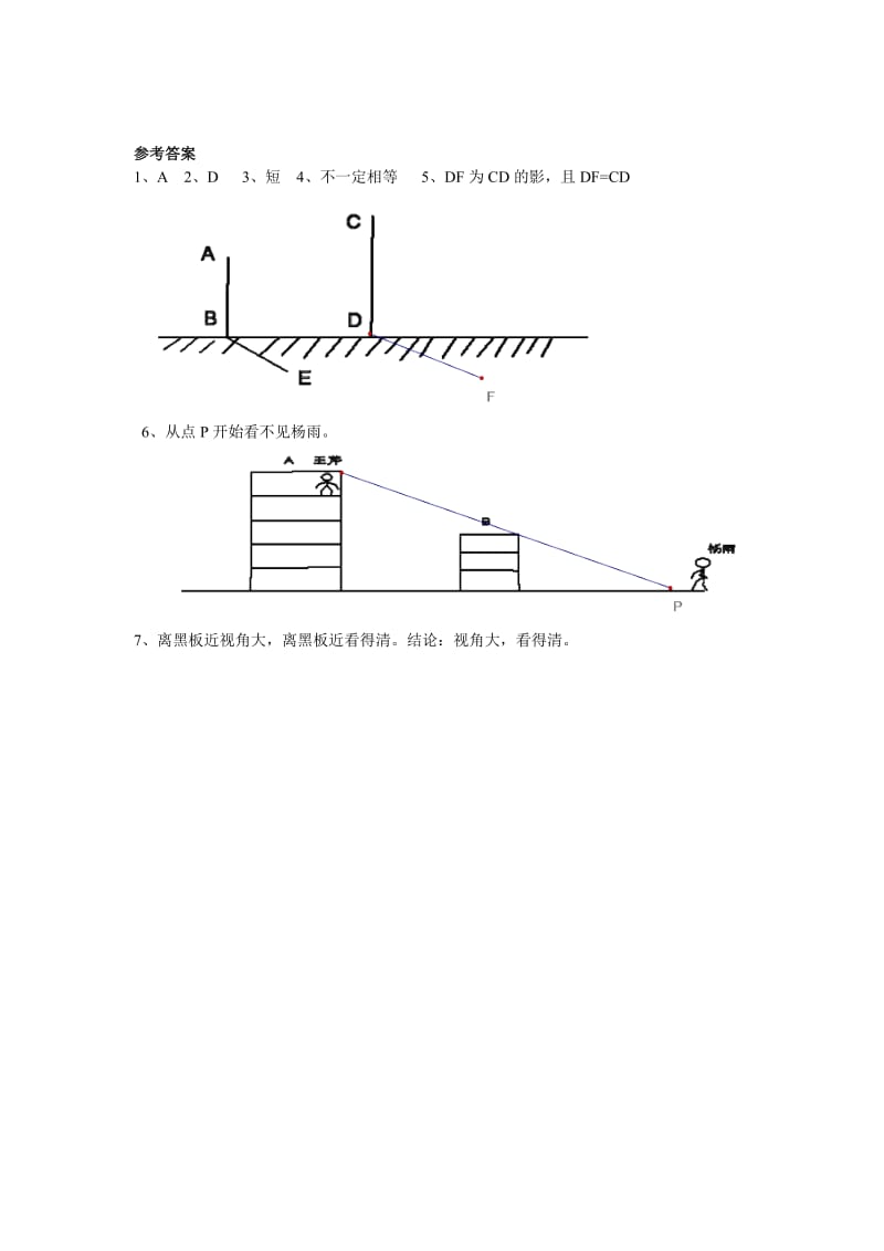 2019-2020年数学：3.3观察物体 同步练习 .doc_第2页