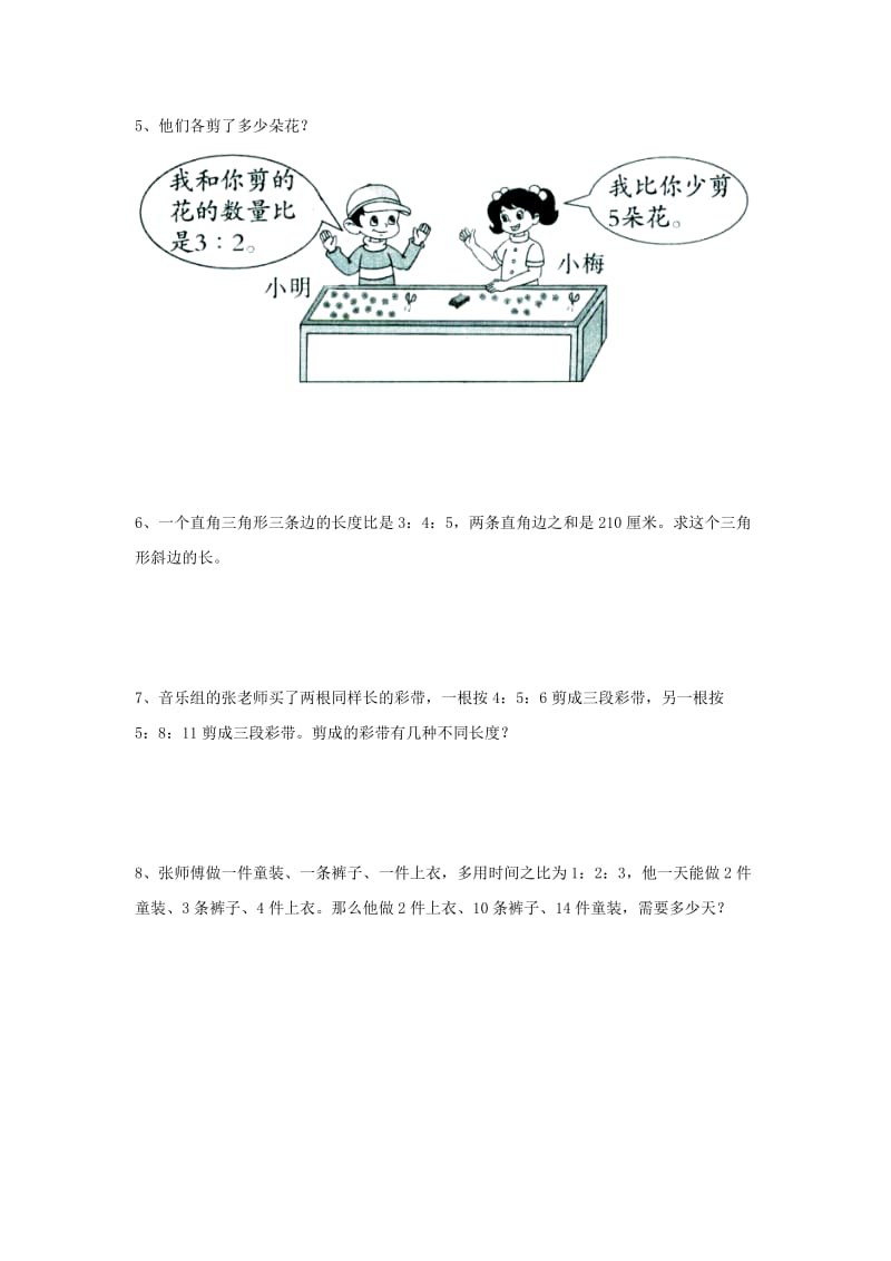 2019六年级数学上册 第2单元《比和比例》（简单应用（一））综合习题（新版）冀教版.doc_第2页