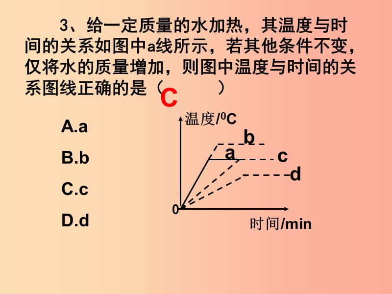 九年级物理上册 12.4 热机课件 （新版）苏科版.ppt_第3页