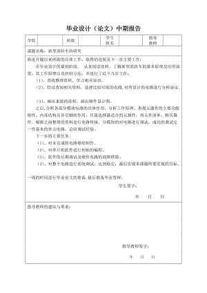 新型消防車的研究