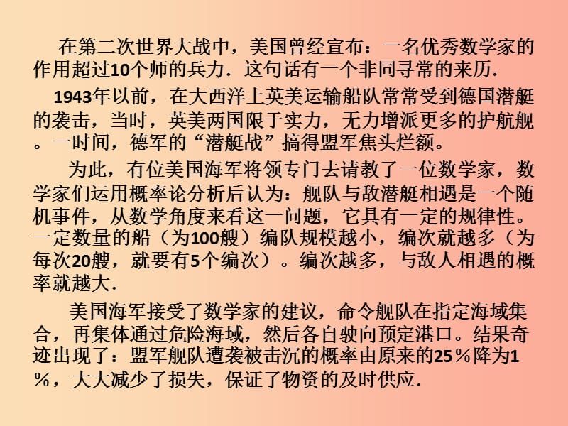 甘肃省九年级数学上册 25.1.1 随机事件课件 新人教版.ppt_第2页