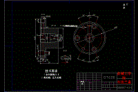 組合專機-ZH1105氣缸蓋三面鉆組合機床設(shè)計