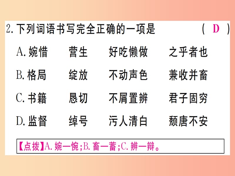 （贵州专版）2019年九年级语文下册 5 孔乙己课件 新人教版.ppt_第3页