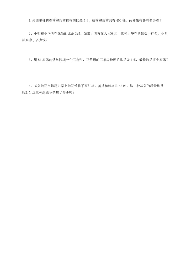 2019-2020年六年级数学上册第六单元第三课比的应用同步练习北师大版.doc_第2页