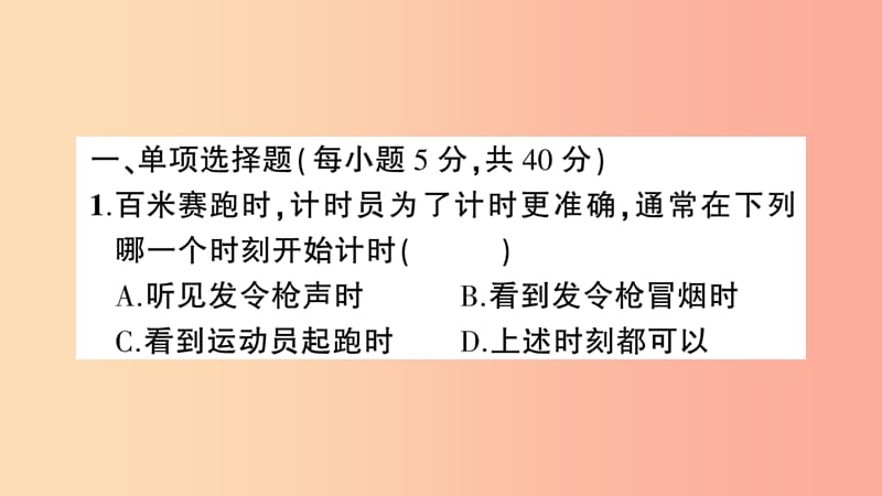 （遵义专版）2019年八年级物理全册 阶段测试三（第四章1-2节）习题课件（新版）沪科版.ppt_第2页