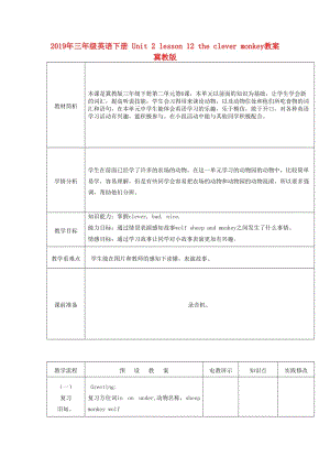 2019年三年級(jí)英語(yǔ)下冊(cè) Unit 2 lesson 12 the clever monkey教案 冀教版.doc