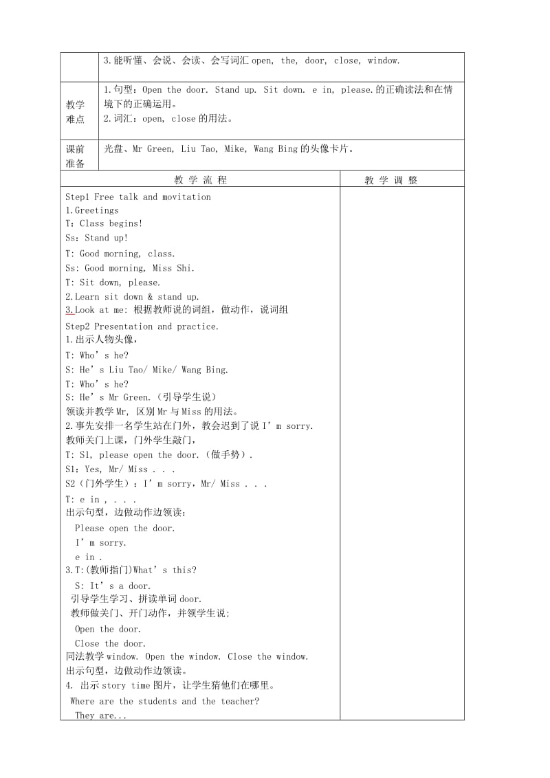 2019年三年级英语下册 Unit 1 In class教案 牛津译林版.doc_第2页