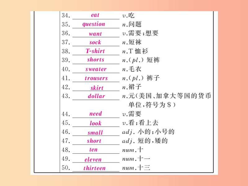 （人教通用）2019年中考英语复习 第一篇 教材过关 七上 第2课时 Units 5-9课件.ppt_第3页