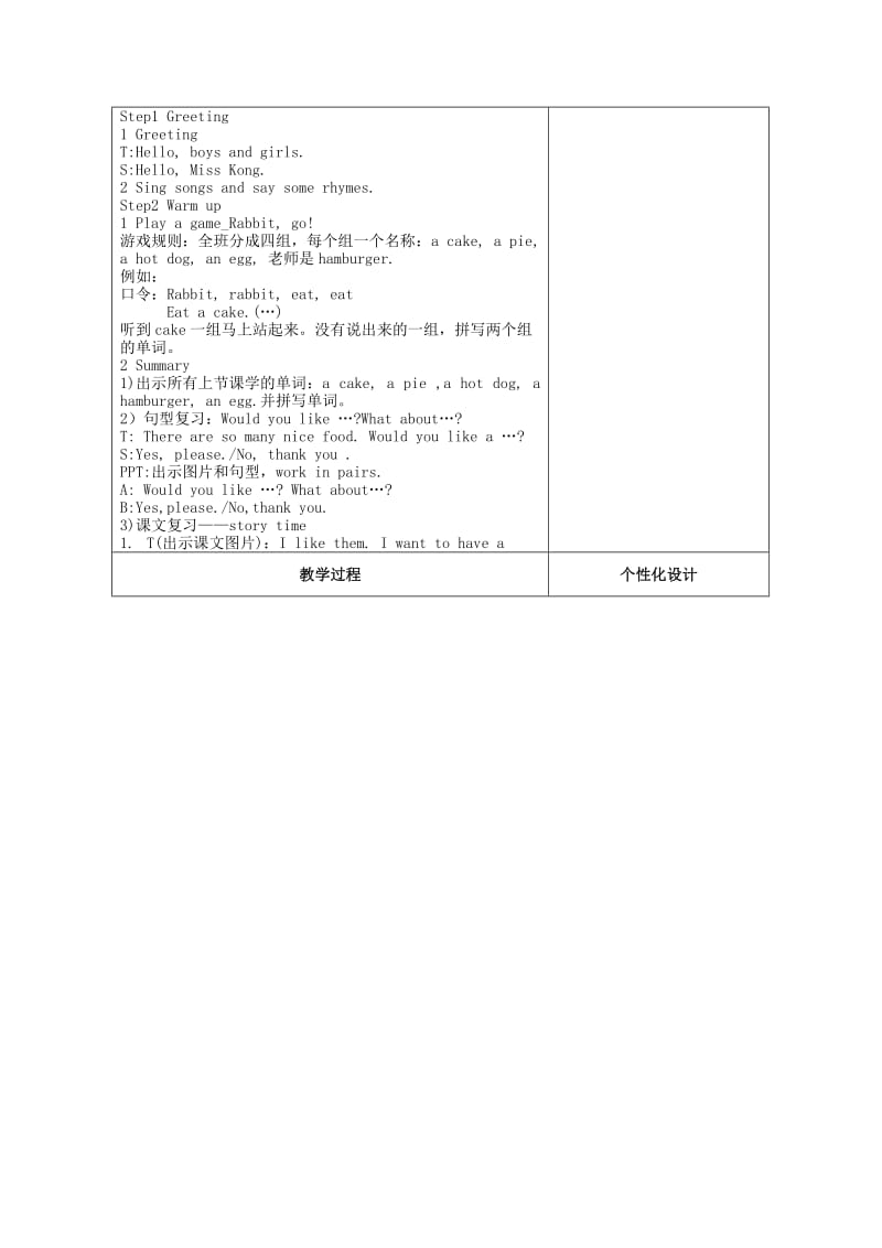 2019年(秋)三年级英语上册 Unit7 Would you like a pie教案2 译林版.doc_第2页