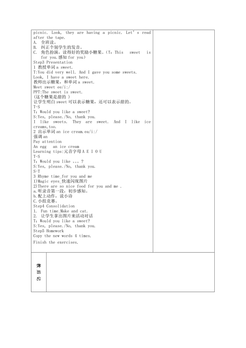 2019年(秋)三年级英语上册 Unit7 Would you like a pie教案2 译林版.doc_第3页