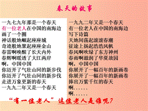 江西省九年級政治全冊第五單元國策經(jīng)緯第14課小平您好第2課時社會主義初級階段課件教科版.ppt